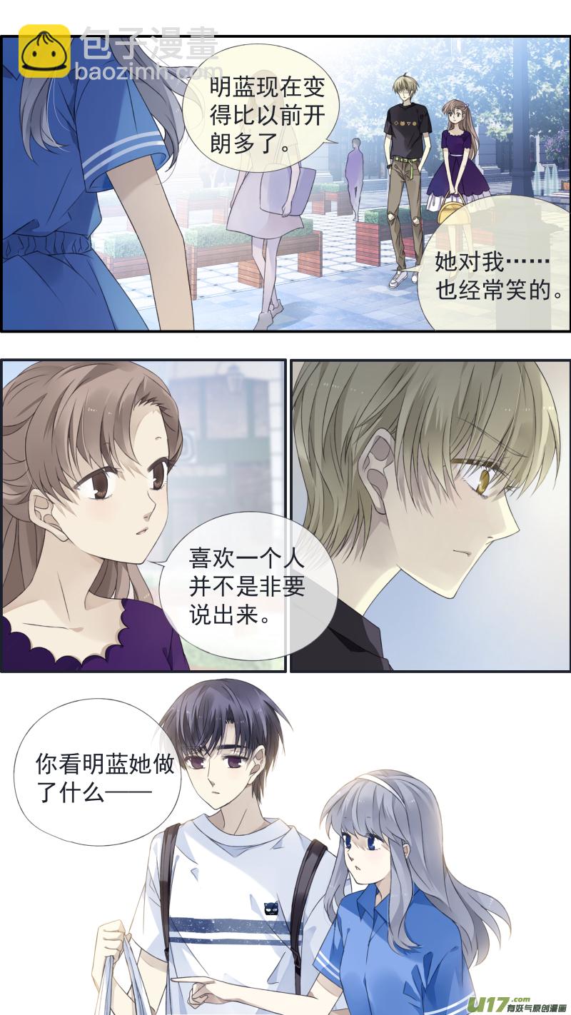 藍翅 - 第125回 相聚01 - 1