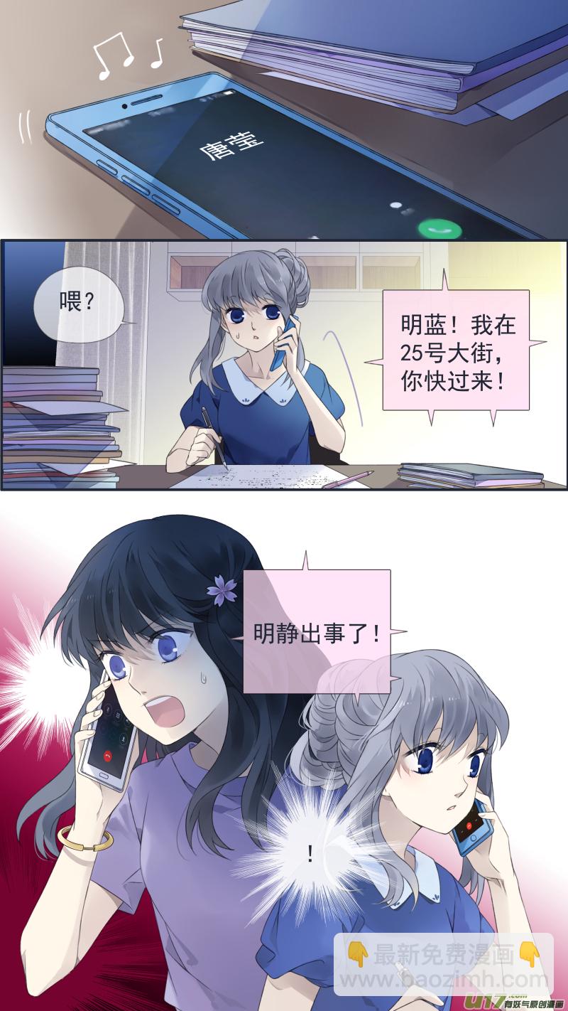 藍翅 - 第126回 目標03 - 1