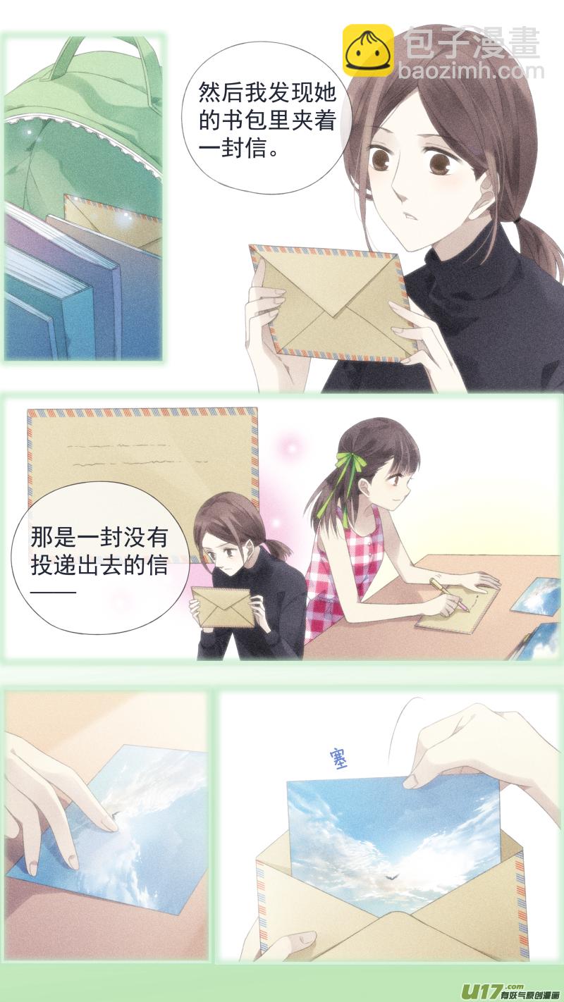 藍翅 - 第126回 目標03 - 1