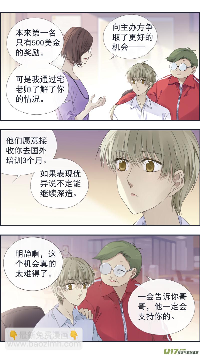 藍翅 - 第126回 目標03 - 1