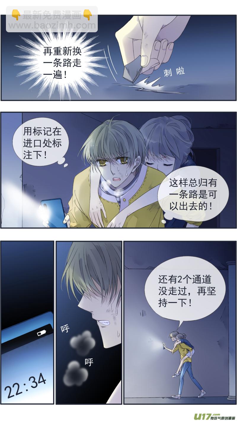 藍翅 - 第127回 迷宮04 - 1