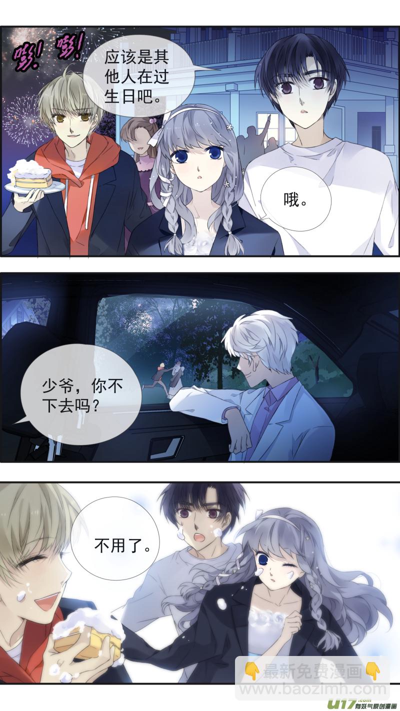 藍翅 - 第130回 白藍之羽（上） - 2