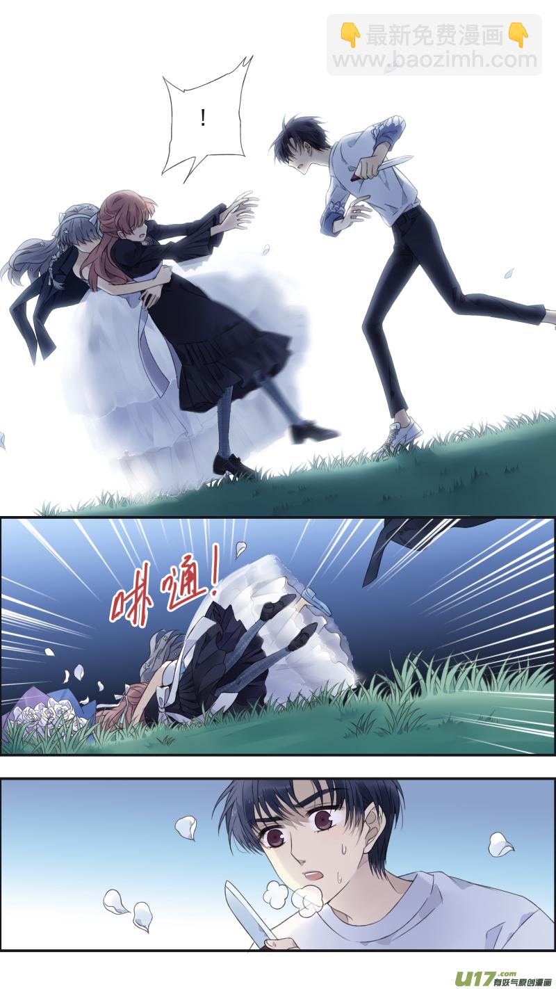 藍翅 - 第131回 夢醒02 - 3