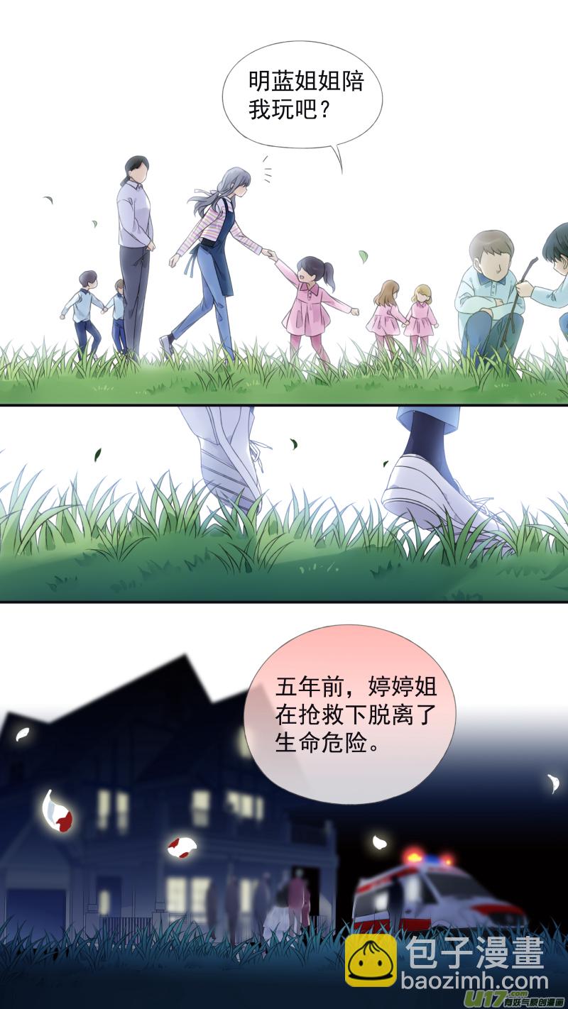 藍翅 - 第132回 流年01 - 3