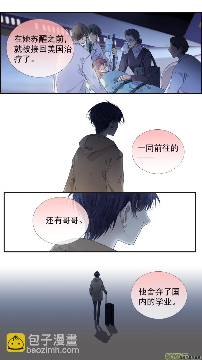 藍翅 - 第132回 流年01 - 1