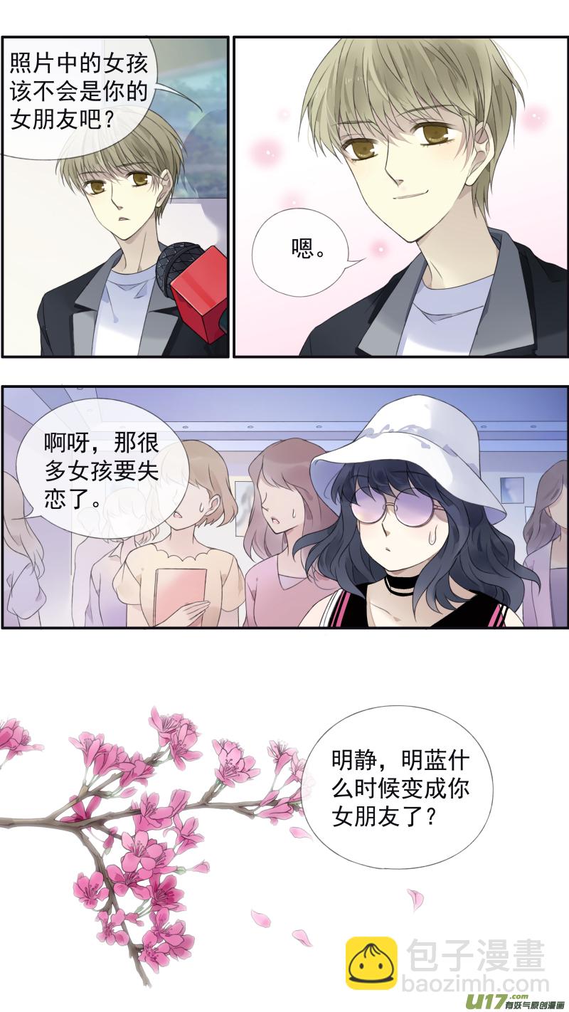 藍翅 - 第132回 流年01 - 1