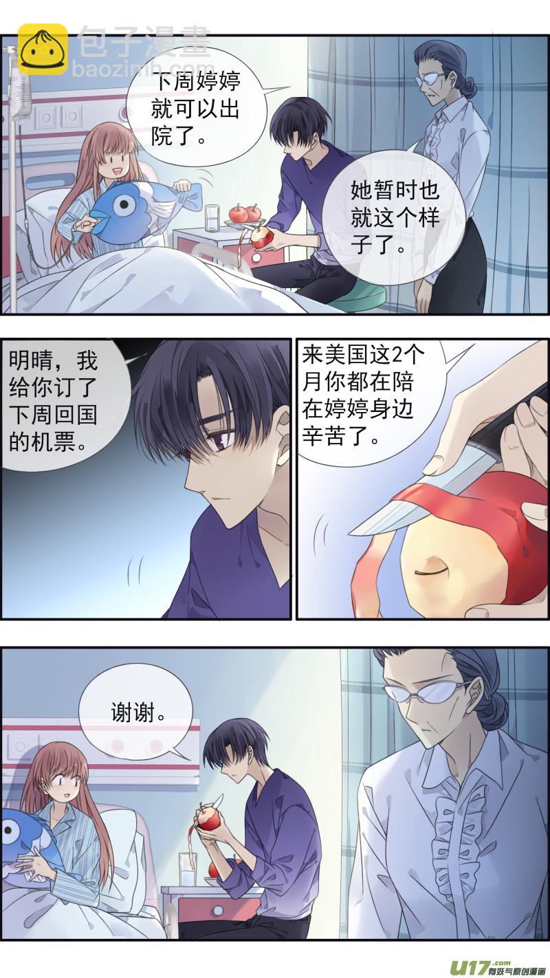 藍翅 - 第133回 唯一05 - 1