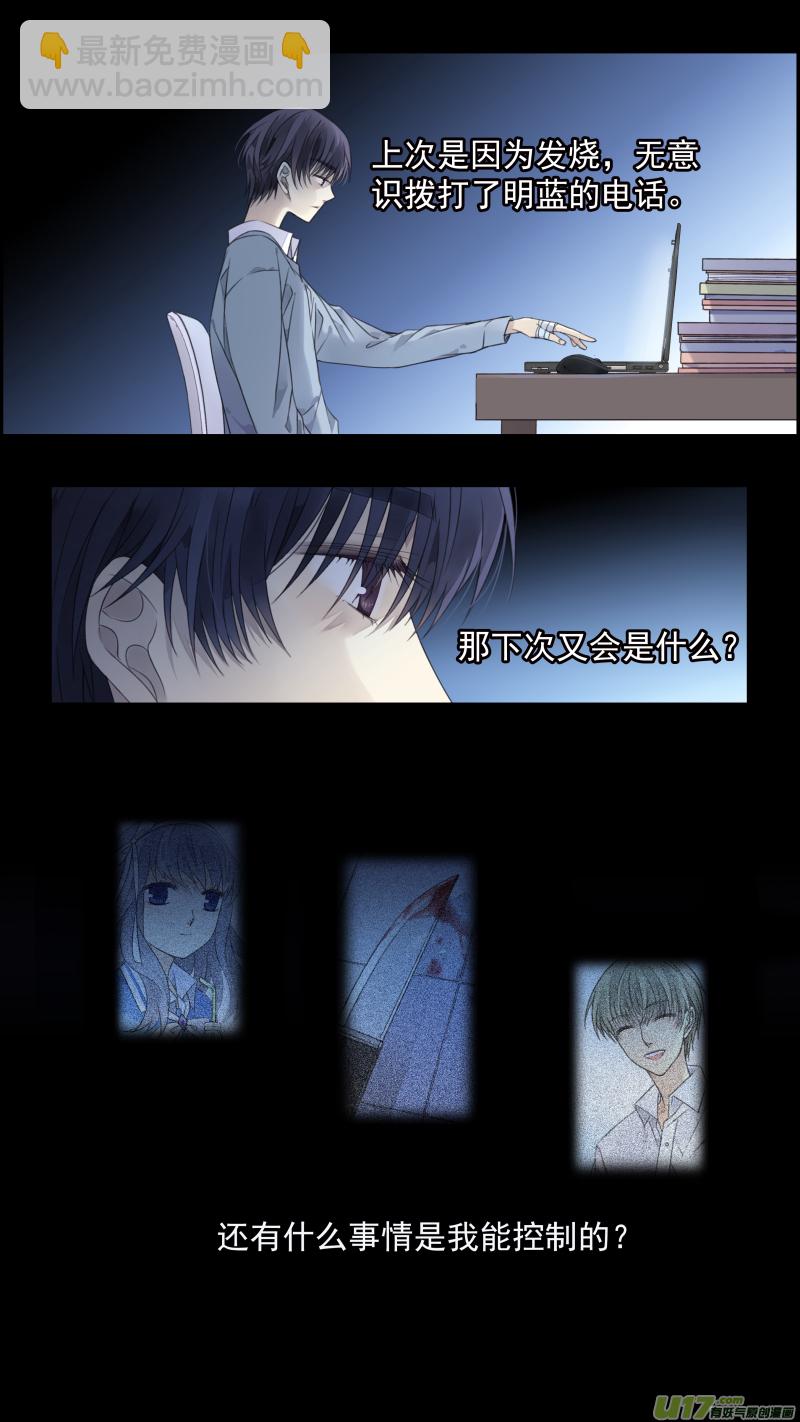 藍翅 - 第133回 唯一07 - 2