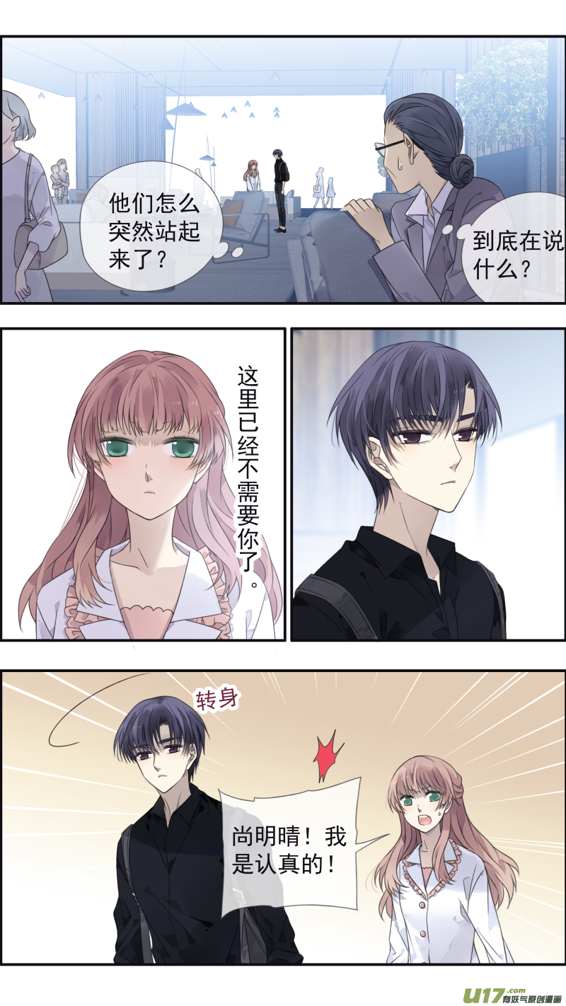 藍翅 - 第134回 清零02 - 1