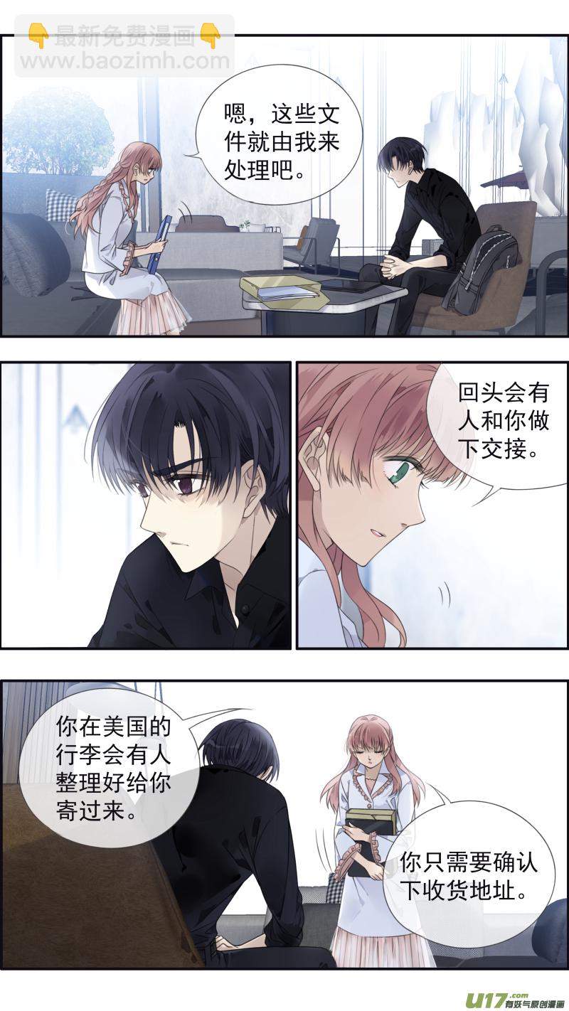 藍翅 - 第134回 清零02 - 1