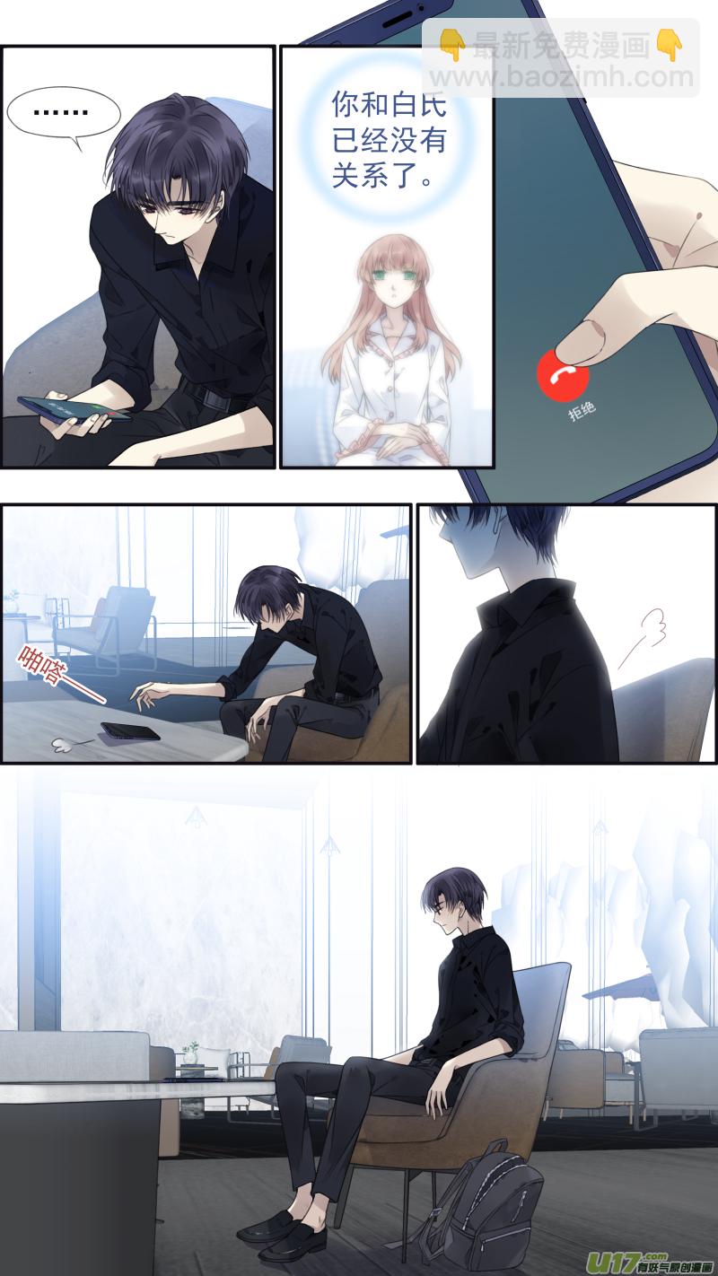 藍翅 - 第134回 清零02 - 2