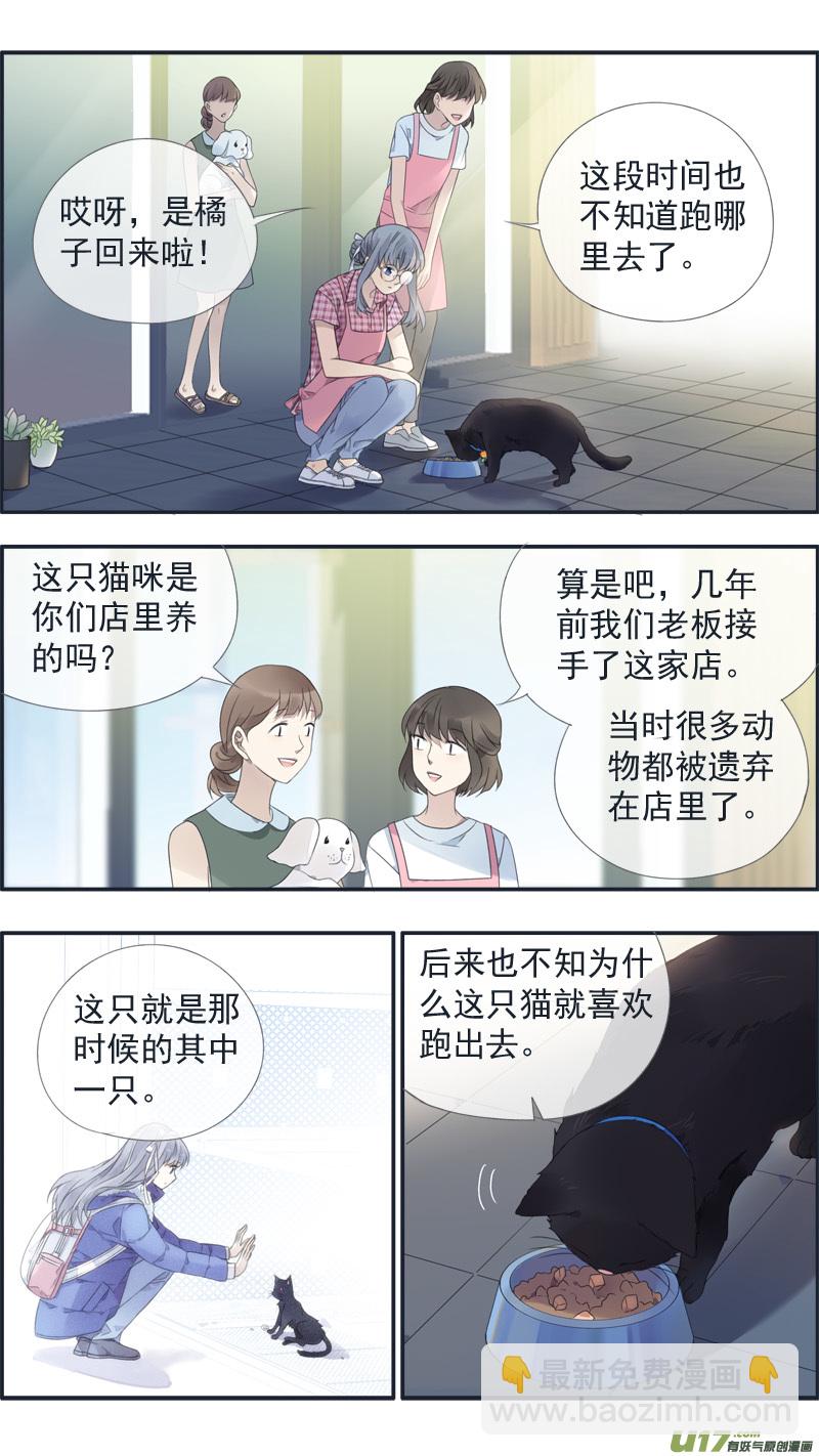 藍翅 - 第136回 橘子01 - 1