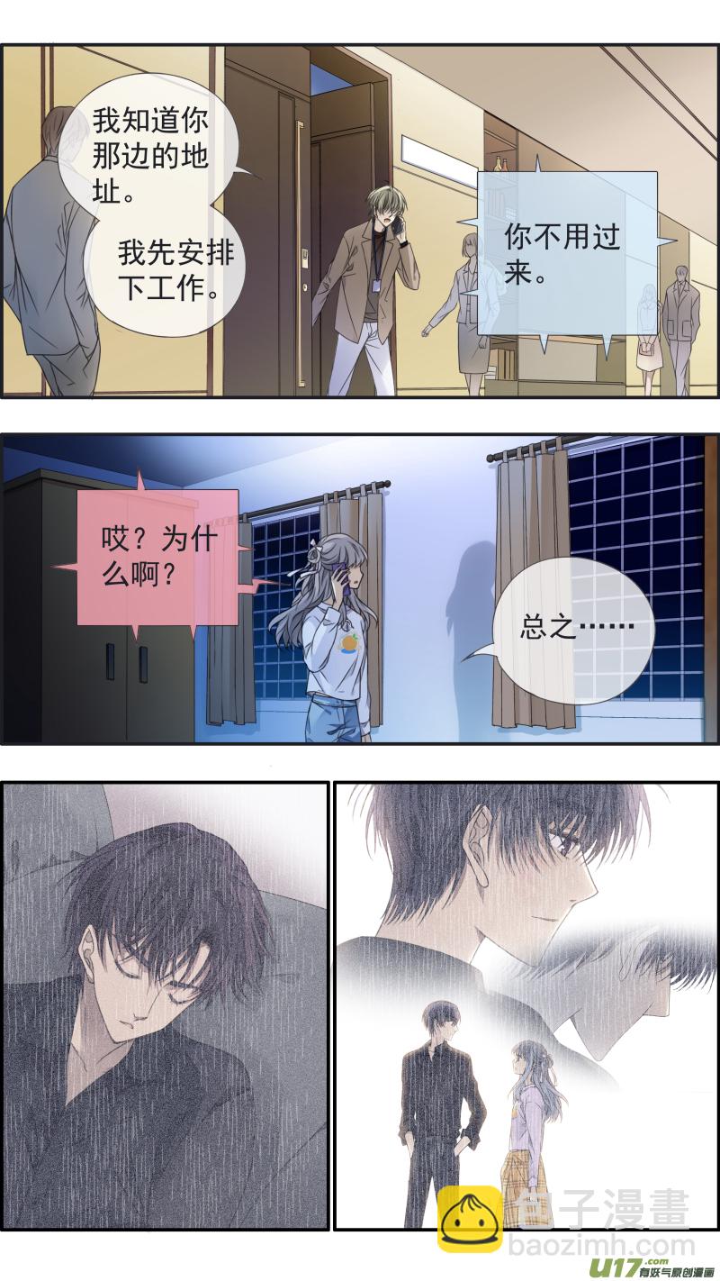 藍翅 - 第138回 起來03 - 1