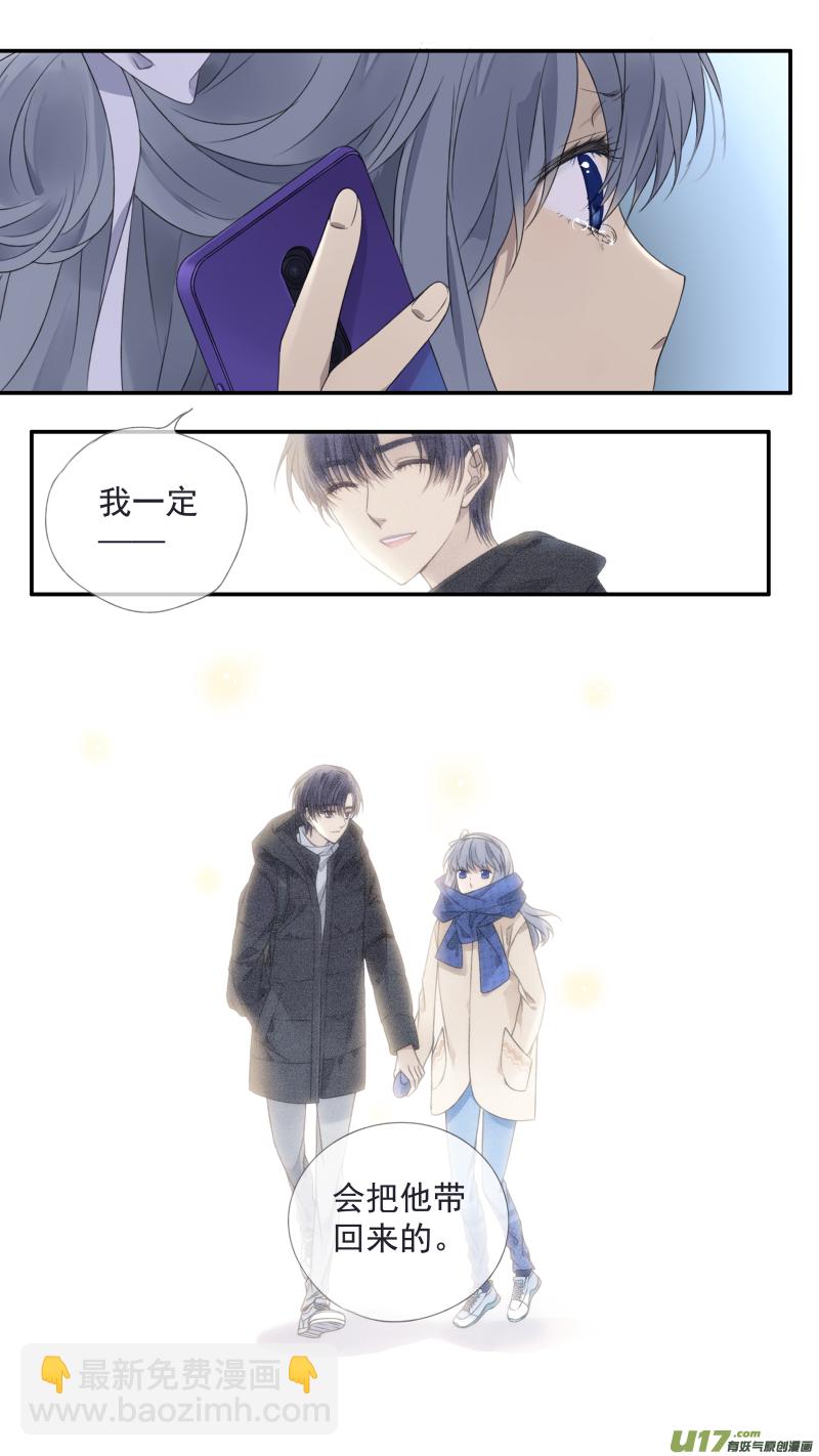 藍翅 - 第138回 起來03 - 3