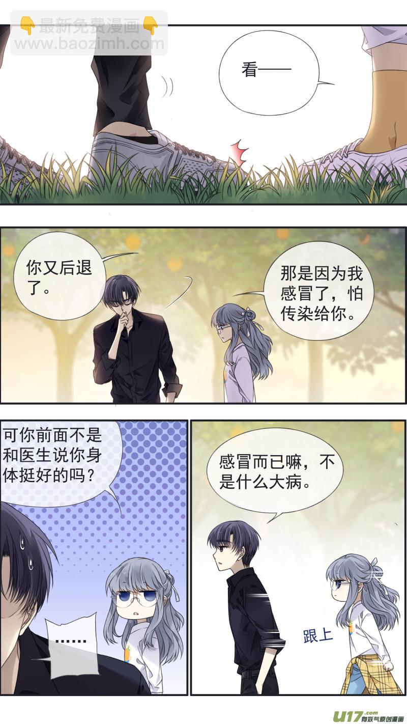 藍翅 - 第138回 起來03 - 3