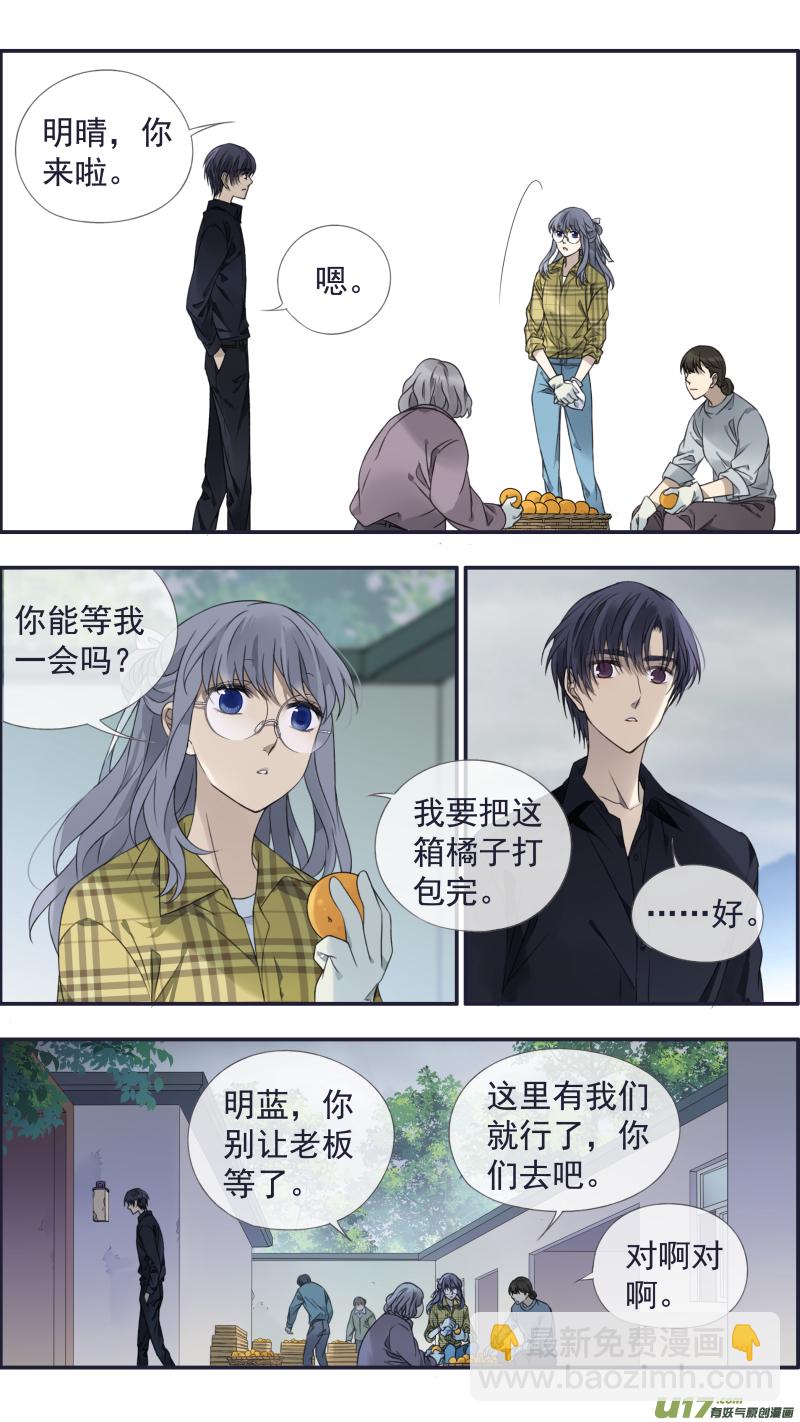 藍翅 - 第139回 笨蛋02 - 1