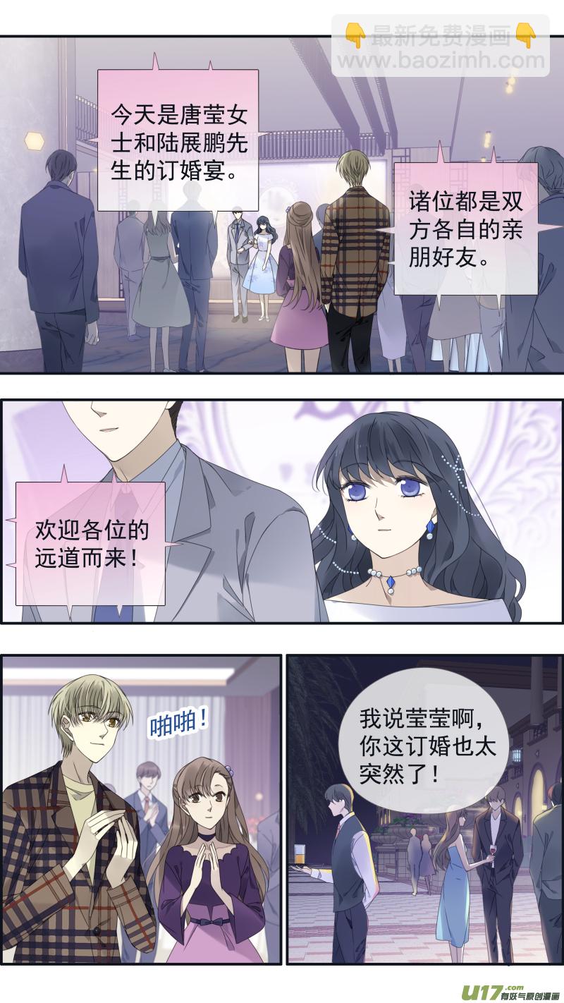 藍翅 - 第139回 笨蛋04 - 2