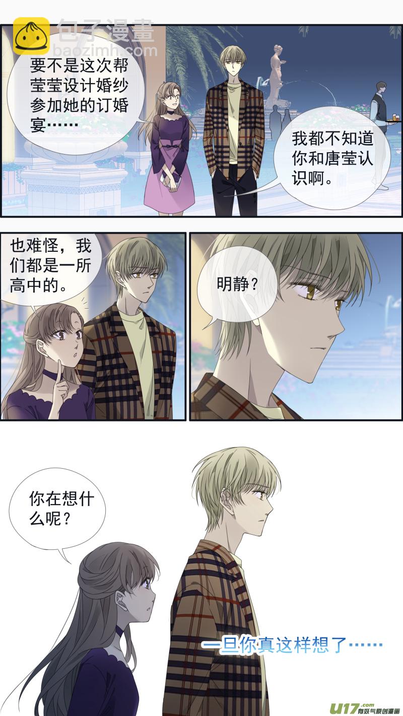 藍翅 - 第139回 笨蛋04 - 1