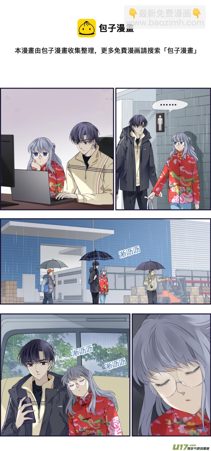 藍翅 - 第140回 光影02 - 3