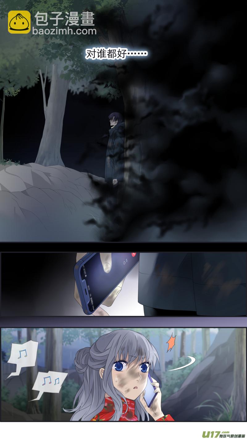 藍翅 - 第141回 追影01 - 1