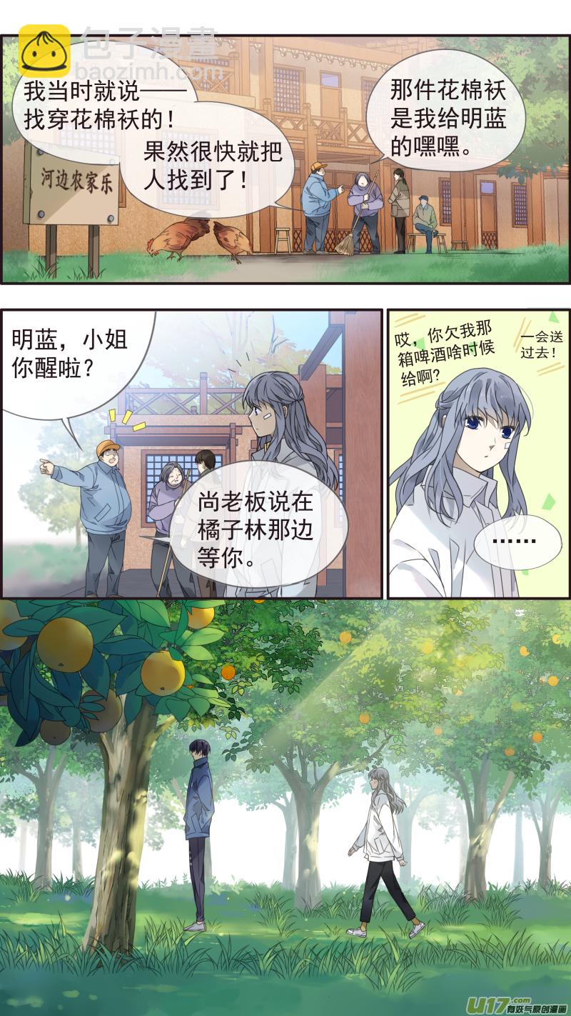 藍翅 - 第143回 未來03 - 2