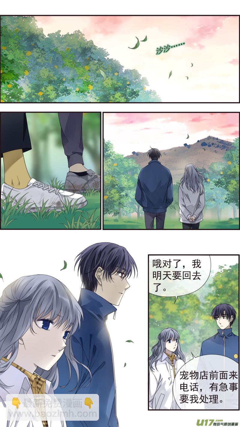 藍翅 - 第143回 未來03 - 2