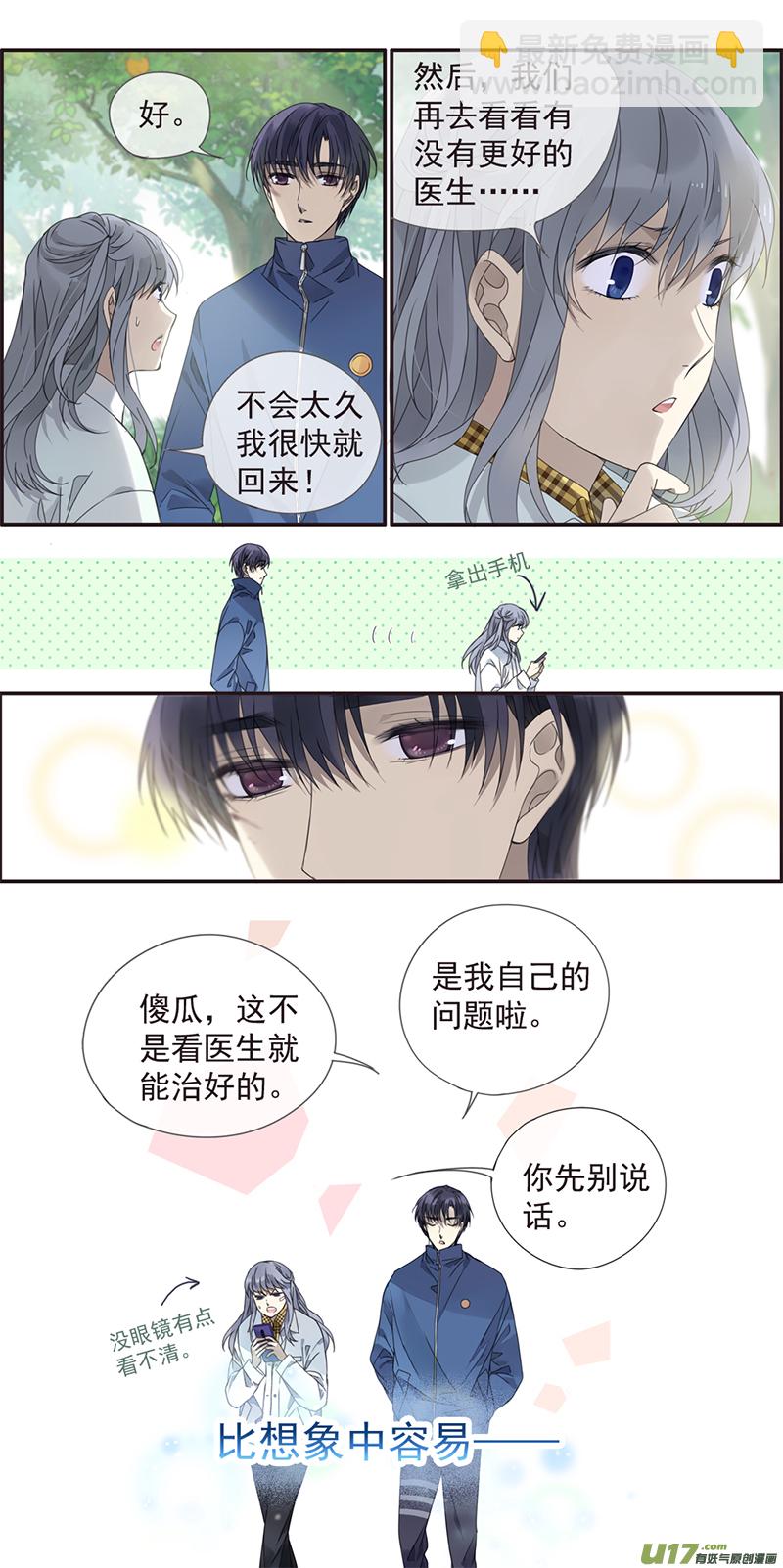 藍翅 - 第143回 未來03 - 3