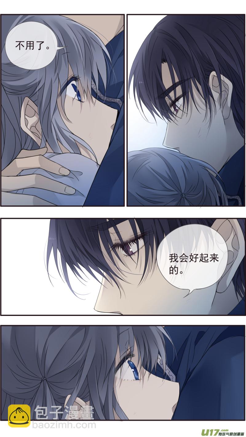 藍翅 - 第143回 未來03 - 3