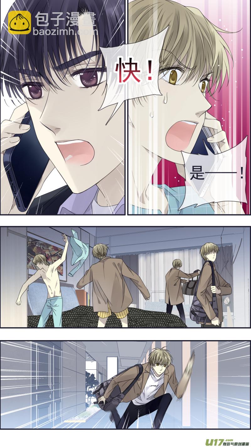 藍翅 - 第144回 人間03 - 1