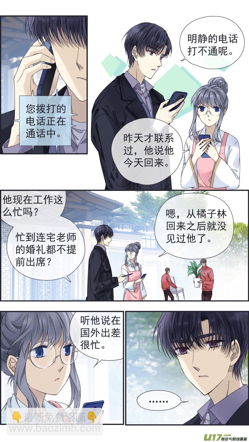 藍翅 - 第144回 人間03 - 2