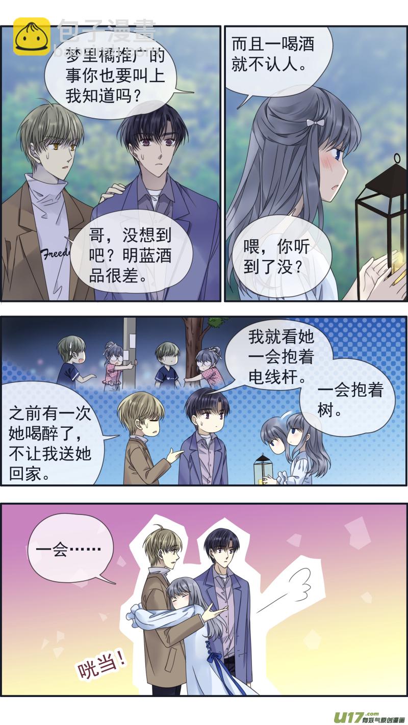 藍翅 - 第144回 人間05 - 2