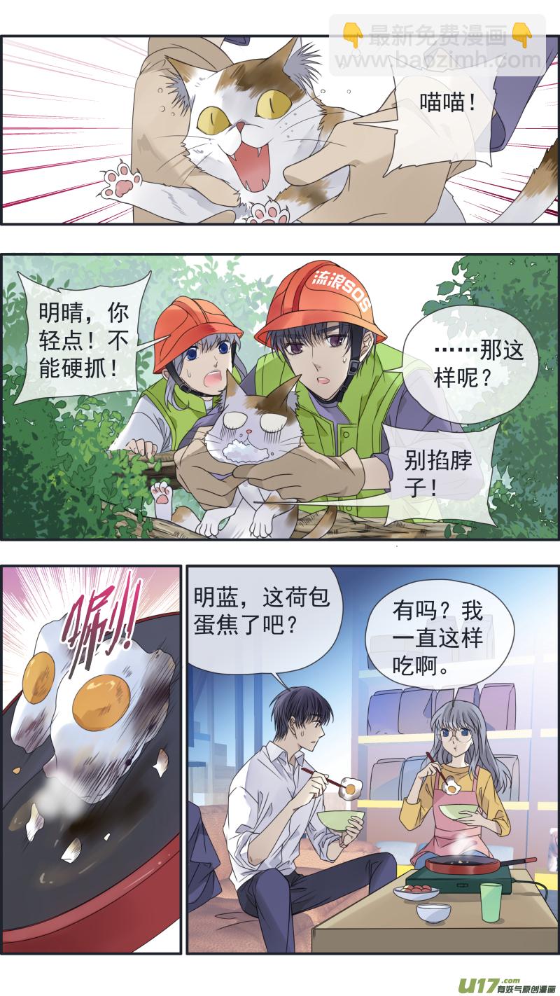 藍翅 - 第145回 歸來02 - 1