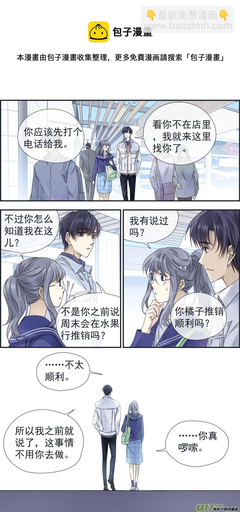 藍翅 - 第145回 歸來02 - 3