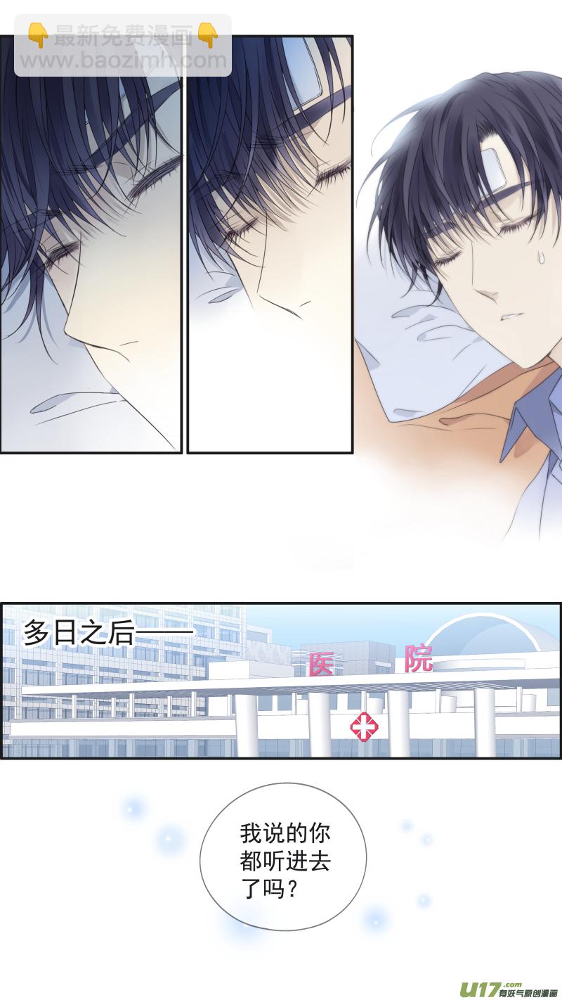 藍翅 - 第148回 手術02 - 2