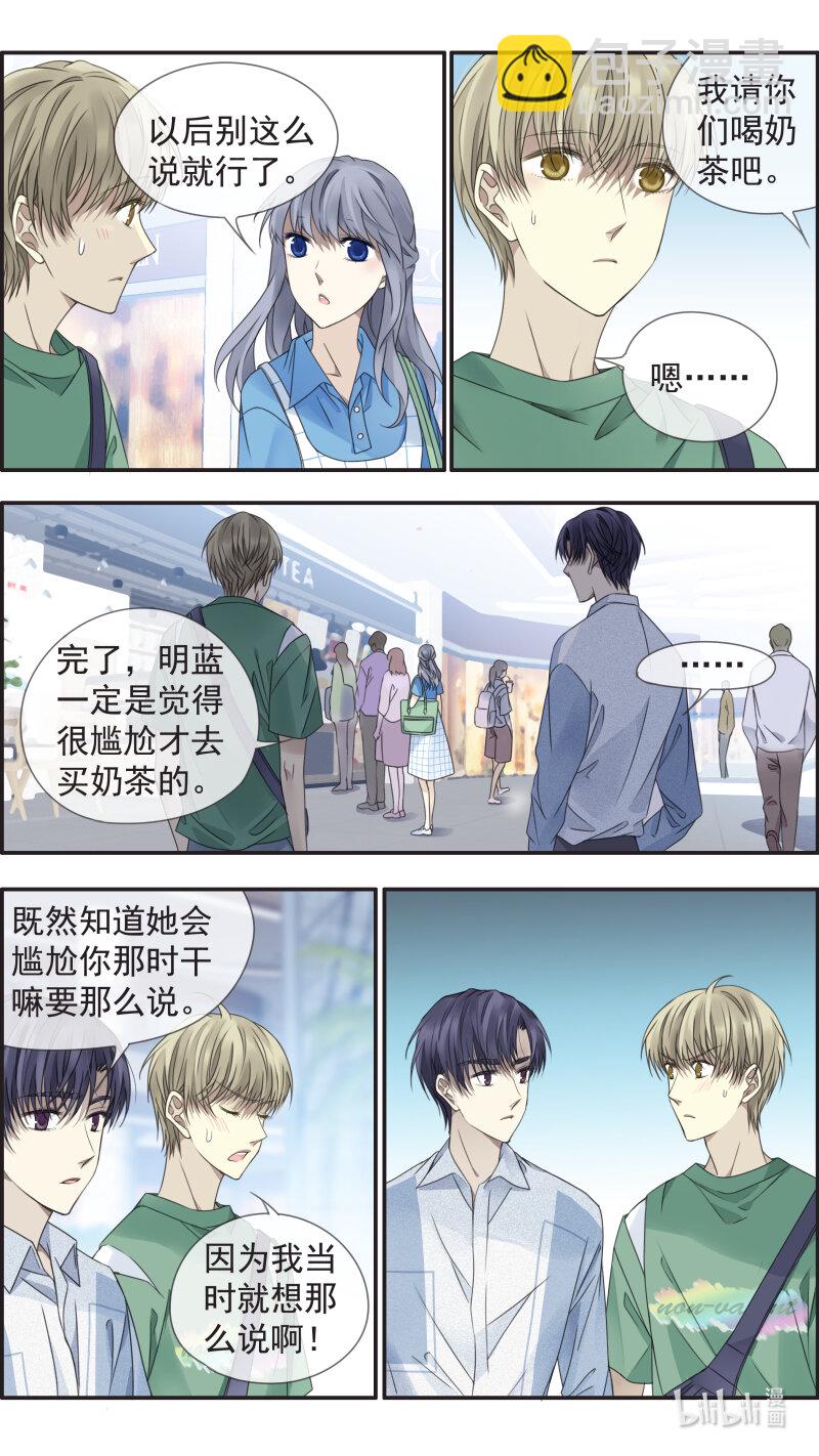 藍翅 - 第149話 無價02 - 2