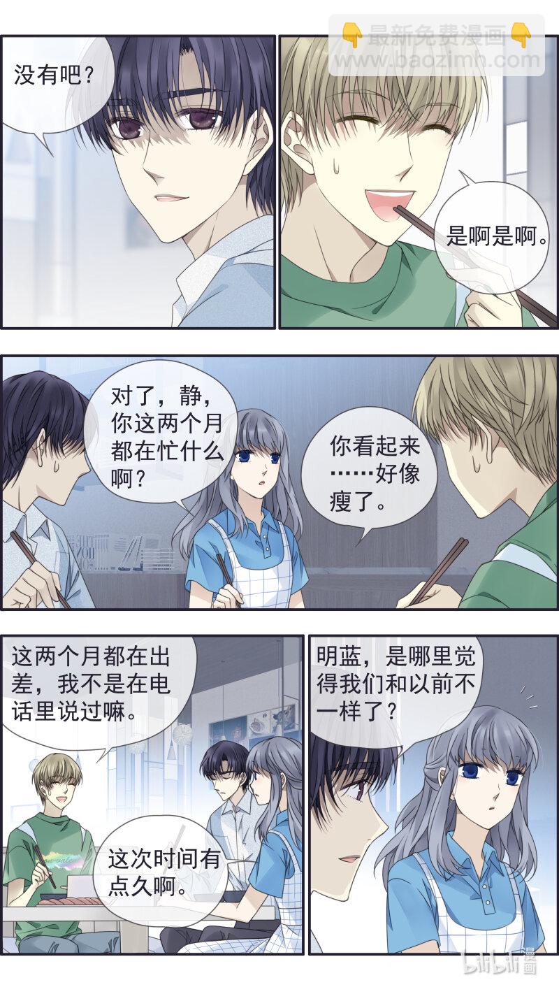 藍翅 - 第149話 無價02 - 2