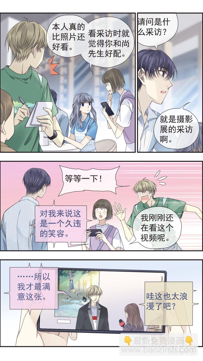 藍翅 - 第149話 無價02 - 3