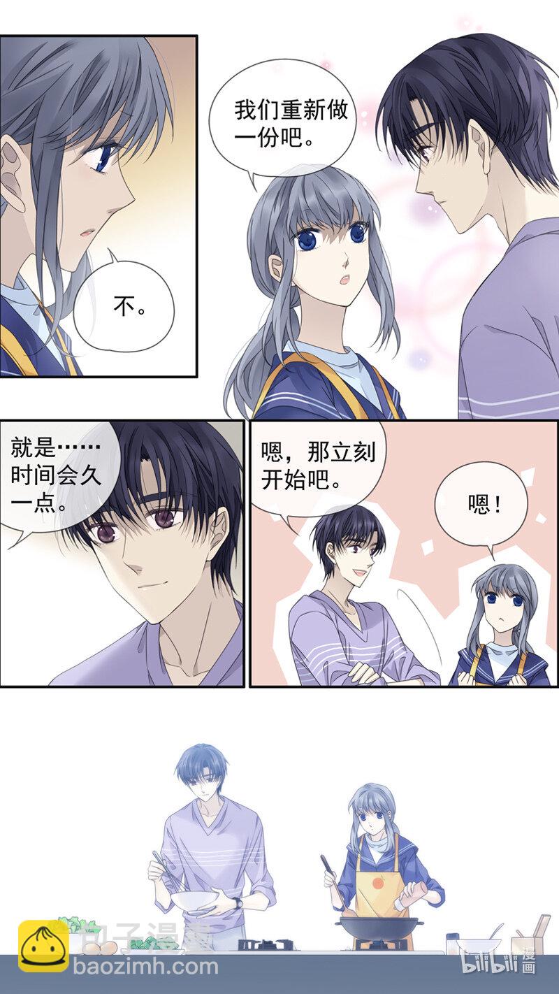 藍翅 - 第150話 信任01 - 2