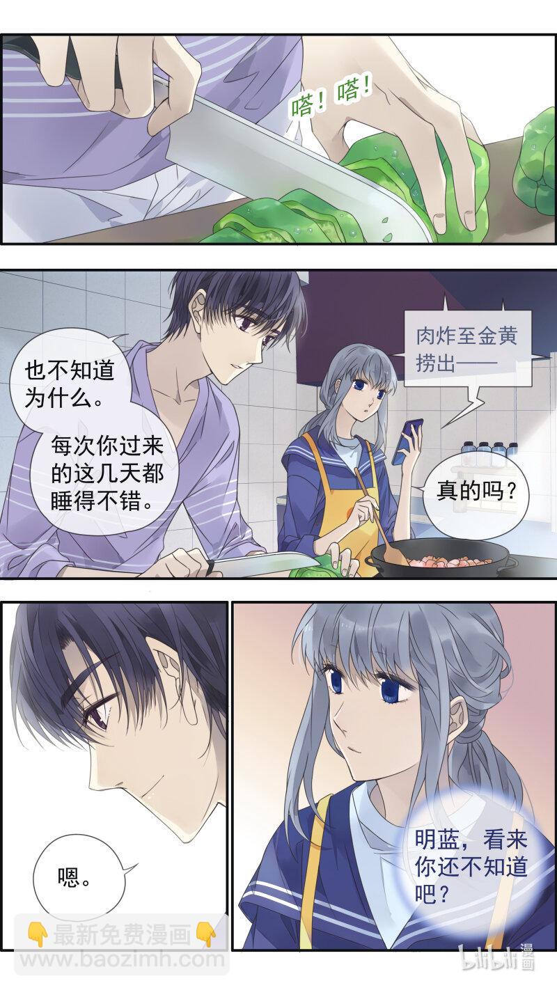 藍翅 - 第150話 信任01 - 3