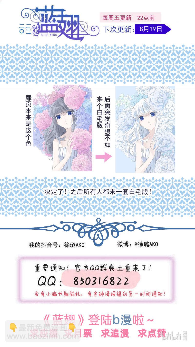 藍翅 - 第151話 失敗01 - 1