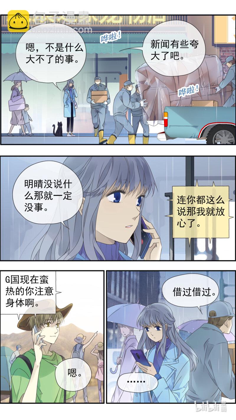 藍翅 - 第151話 失敗01 - 1