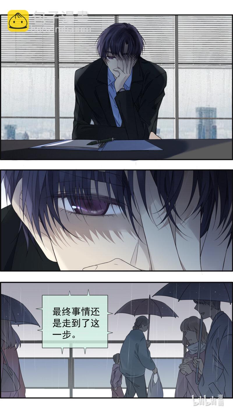 藍翅 - 第151話 失敗01 - 1