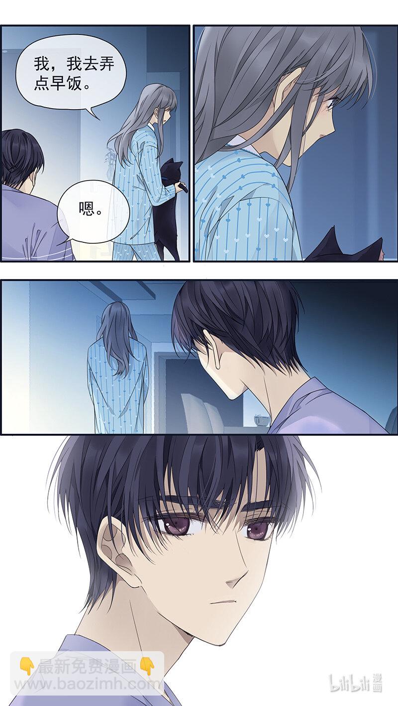 藍翅 - 第151話 失敗04 - 2