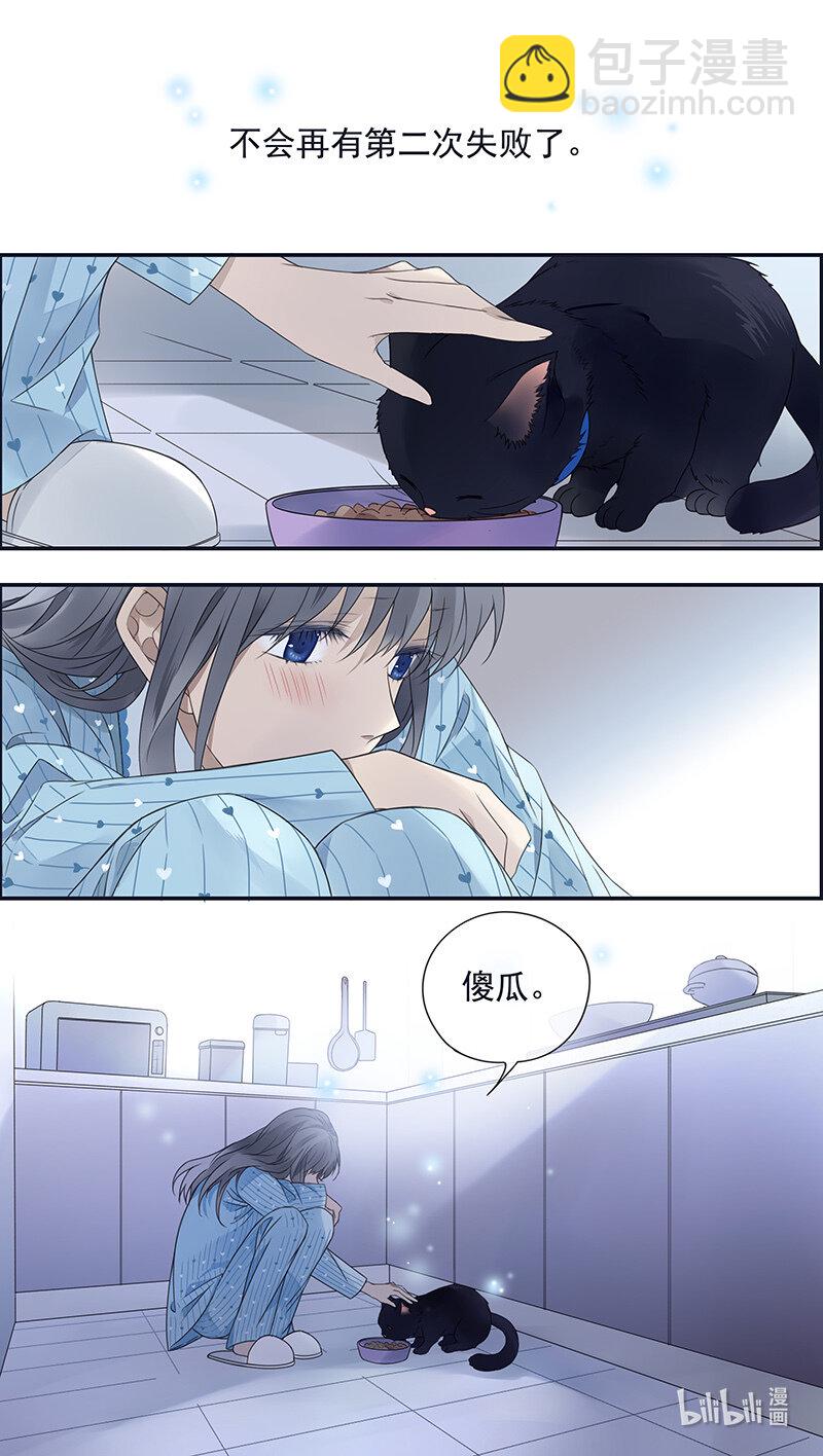 藍翅 - 第151話 失敗04 - 3