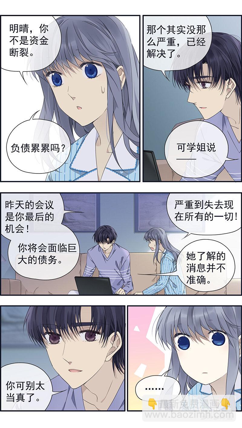 藍翅 - 第151話 失敗04 - 1