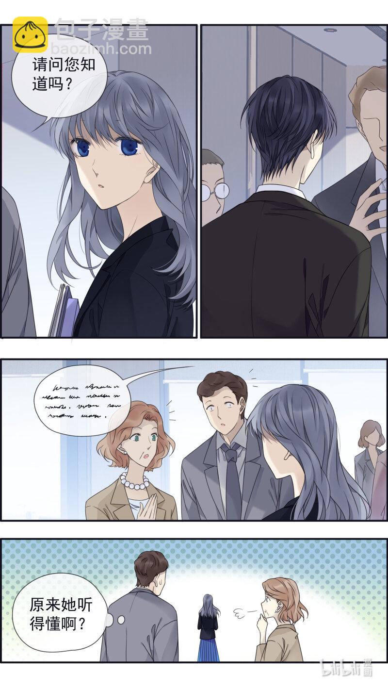 藍翅 - 第152話 湛藍03 - 3