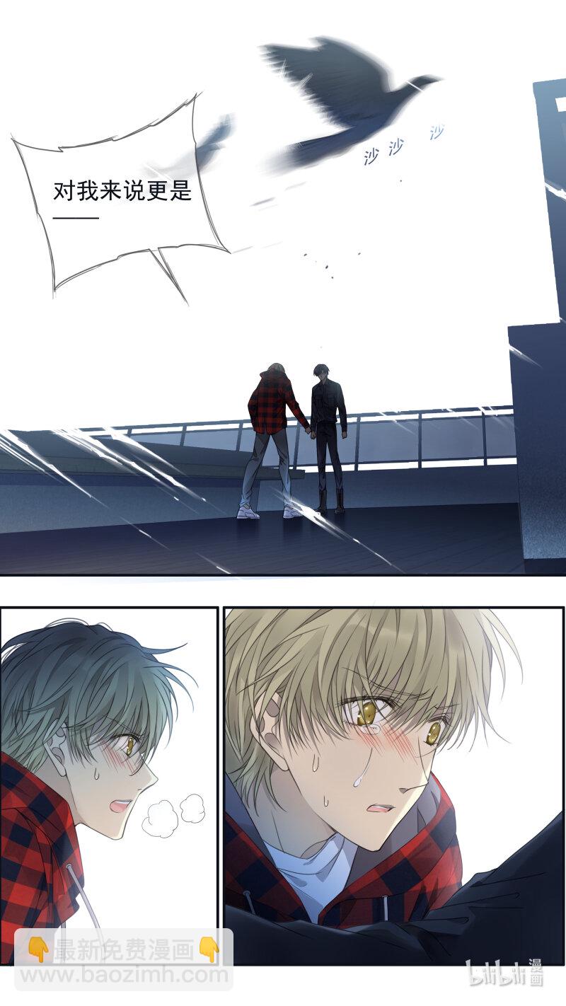 藍翅 - 第153話 失明01 - 4