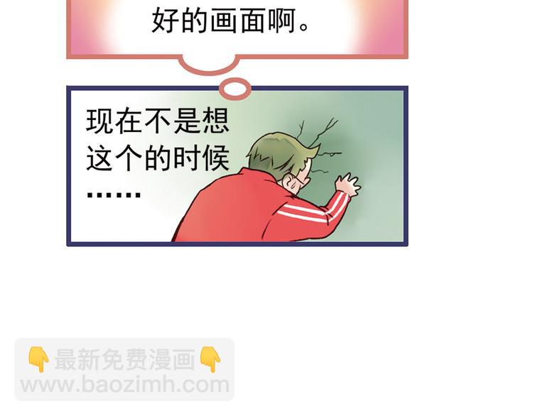 藍翅 - 第2回 入學 03(2/2) - 1