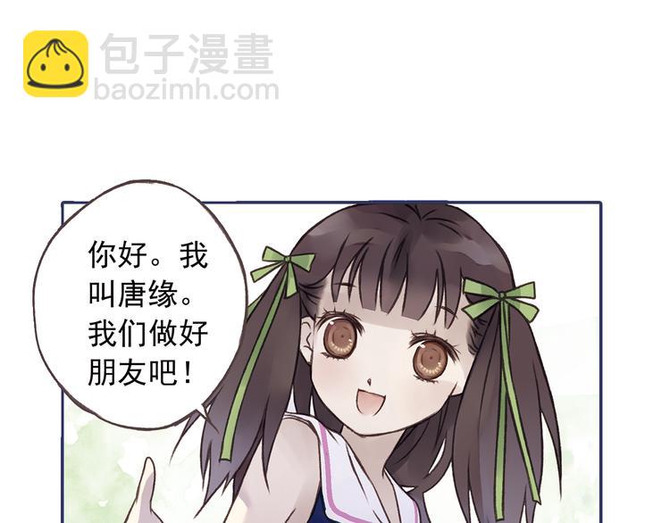 藍翅 - 第2回 入學 03(2/2) - 3