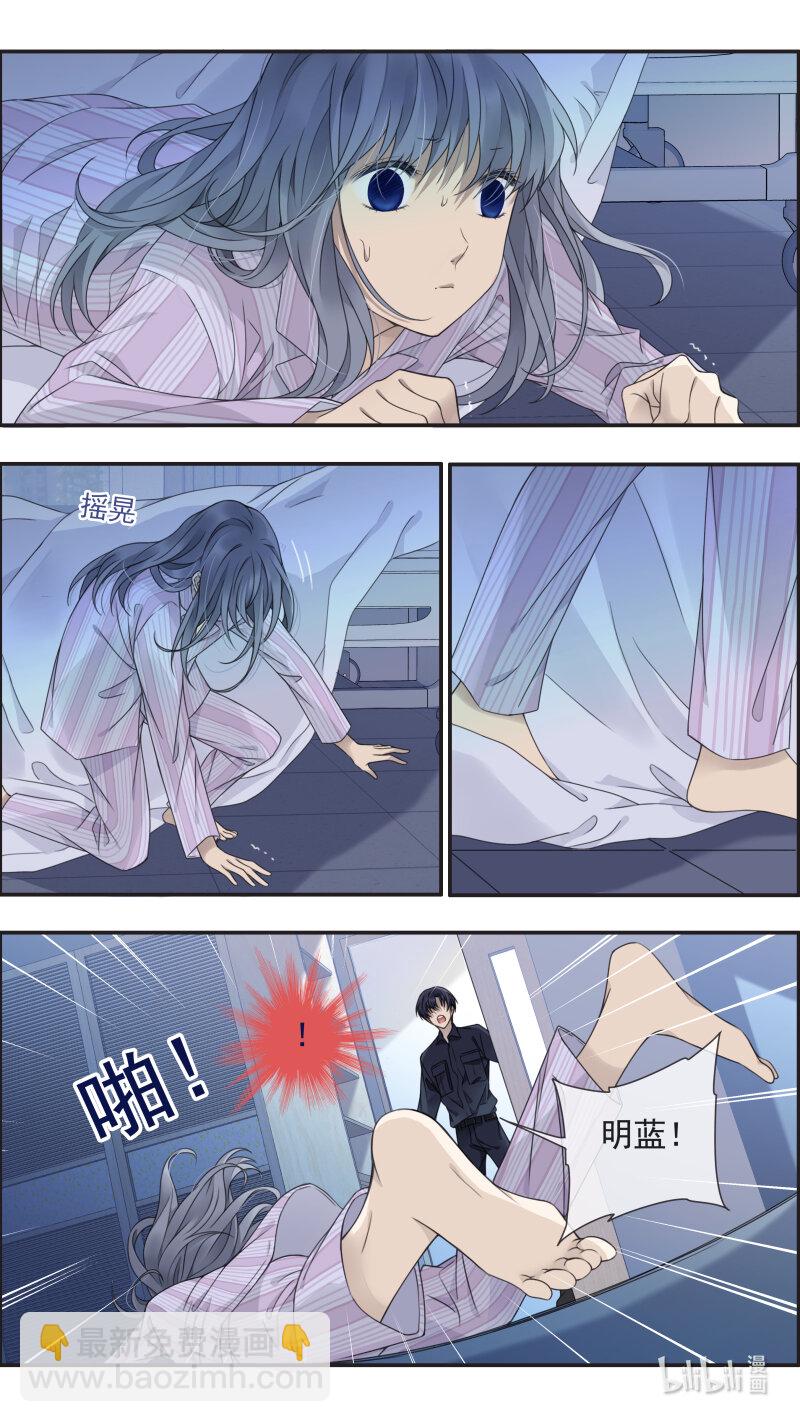 藍翅 - 第153話 失明03 - 2